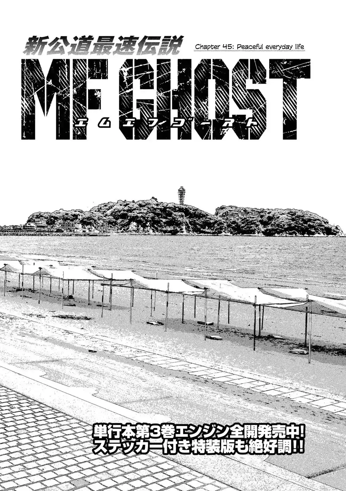 MF Ghost Chapter 45 2